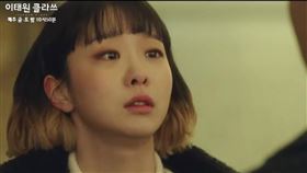 賴以瑞被逼著告白，朴世路堅決拒絕橋段最虐心。（圖／翻攝自JTBC YouTube）