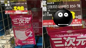 日本,肺炎,第二件,藥妝店,口罩（圖／翻攝自推特-koba_rin_0801）