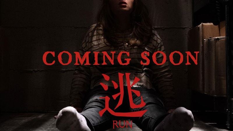 鬼才編導最新作品《逃》預告公開