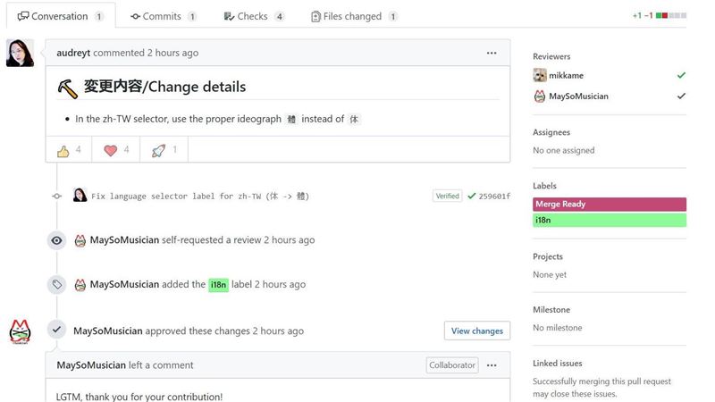 唐鳳細心抓錯改1字　日跪：神佛大人