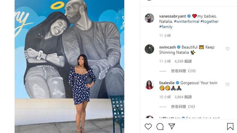 柯比大女兒首度露面　堅強微笑惹鼻酸