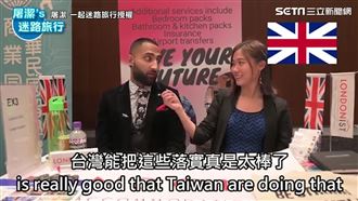 台灣是防疫模範？外國人：是世界最好