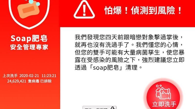 內政部創意宣傳新作　網友大讚超有梗