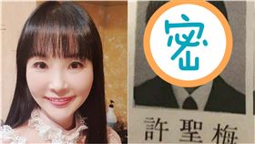 許聖梅嫩照出土。圖／本人提供