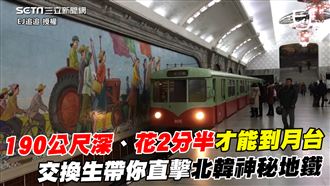 世界最深的地鐵站　搭到頂要花2分半