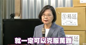 開箱口罩國家隊…蔡英文：口罩單日產量突破1千萬片（圖／翻攝蔡英文臉書）