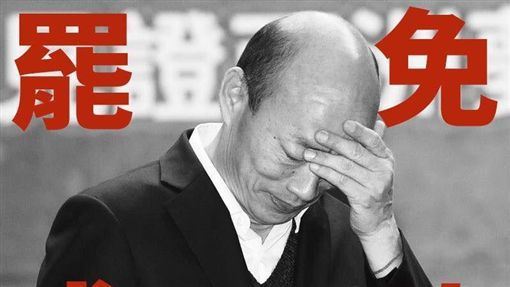 罷免前出招…韓國瑜砸錢討好年輕人？