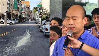 潑漆詆毀韓國瑜？韓粉護航被警打腫臉