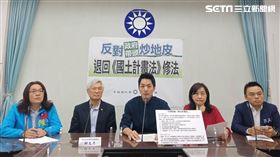 國土,保護,國土計畫法,行政院,蔣萬安,洪孟楷,國民黨（圖／國民黨團提供）