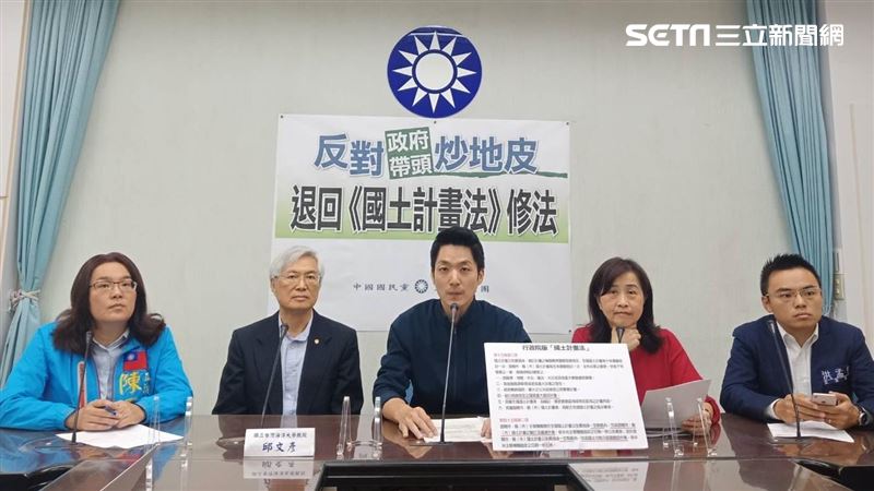 不滿修國土計畫法　藍委嗆「封殺」！