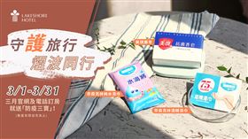 （圖／煙波國際觀光集團提供）