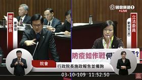 劉世芳質詢國防部長嚴德發。（圖／翻攝自國會頻道）