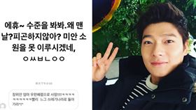 旅韓男星張玉安日前遭辱罵。（圖／翻攝自張玉安IG）