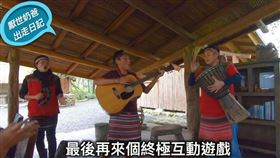 愛喝酒朋友快來　台灣五星級部落曝光（圖／翻攝自厭世奶爸出走日記臉書）