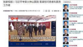 中共總書記習近平今天抵達武漢並赴火神山醫院，透過視訊隔著螢幕「親切慰問」醫護人員與病患。（圖／翻攝自央視網網頁news.cctv.com）
