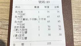餐飲,客製化,點單,教授,李忠憲,收據。(圖/翻攝自臉書)