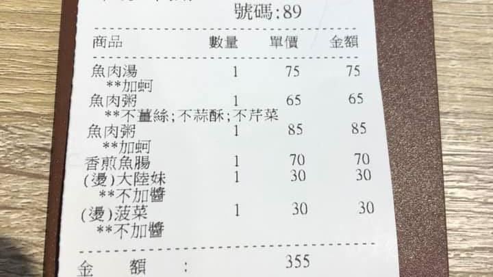 1單7需求　教授貼「超狂客製點單」