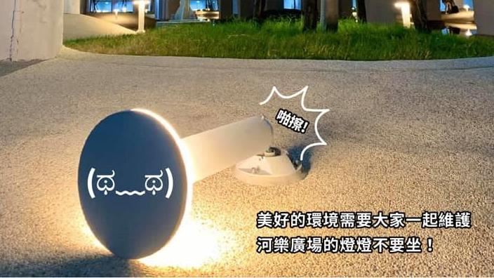 燈被誤當椅子…新公園啟用3天壞3盞