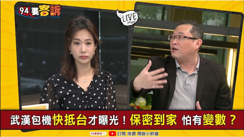 包機沒抵台都不算！他爆這個變數！