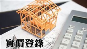 再精進 實價登錄「社區行情一把抓」（圖／資料照）