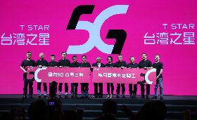 台灣之星公布全新5G標誌