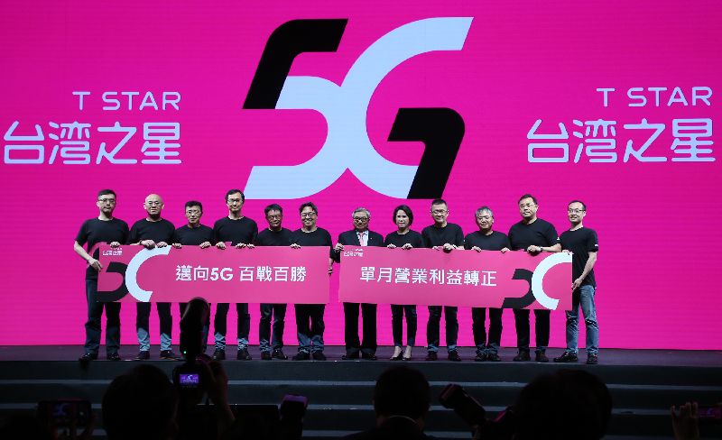 台灣之星緊牽中嘉　5G不再單打獨鬥
