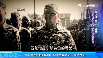 保家衛國為榮　一通電話改變館長人生