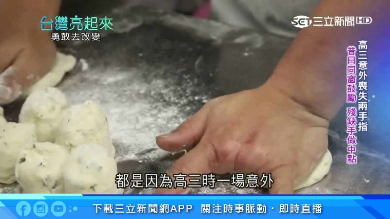 八指師傅從心出發　研發創意炒飯包子