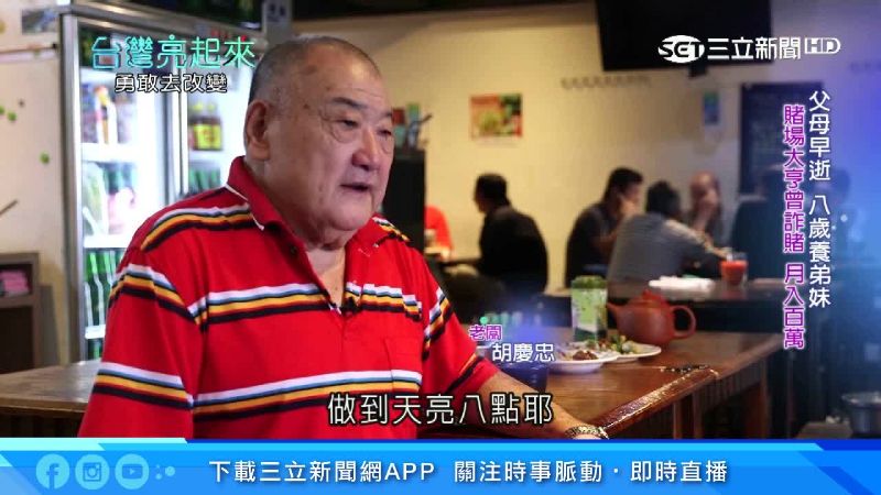 賭產大亨金盆洗手　大火快炒30年
