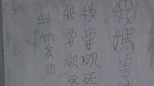 「砍死進房間的人」他看完…來不及逃