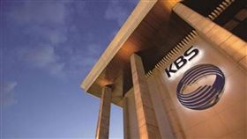 KBS電視台 (翻攝自KBS電視台官網)