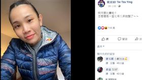 ▲戴資穎自稱在英國時差調整得很亂。（圖／取自戴資穎粉絲團）