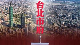 環保便民新措施！北市環保局全國首推營建空污費行動支付（圖／資料照）