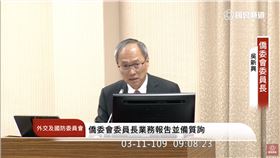 僑委會委員長吳新興。（圖／翻攝自國會頻道）