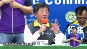 陳時中。（圖／翻攝自CDC直播）
