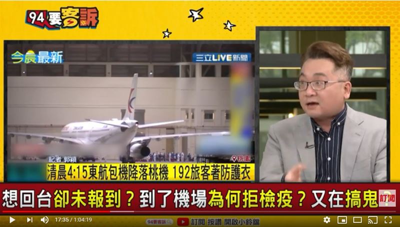 為何18人拒檢疫上機？張宇韶爆原因