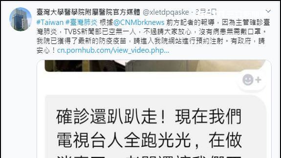 中國網軍造謠　「台政府一車車運屍」