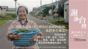 311大地震9週年　日本：因為台灣，災區不會一直是災區
圖／翻攝自日本台灣交流協會臉書
https://www.facebook.com/JiaoliuxiehuiTPEculture/posts/2777918752295800