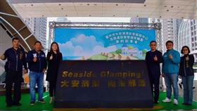 ▲台中市觀光旅遊局11日舉辦「大安濱海旅客服務中心及周邊設施營運移轉案簽約記者會」，將打造全台首座合法濱海Glamping豪華露營區，讓民眾體驗海線魅力。（圖／台中市政府提供）