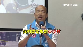 韓喊建香港村　新聞局：已考慮3地點