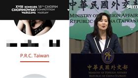 過分！波蘭蕭邦鋼琴大賽我國竟變PRC　外交部強烈抗議（組合圖／翻攝PTT、資料照）