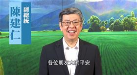 陳建仁「雙語廣告」穩軍心！陳芳明大讚：跟百姓站在一起（圖／翻攝自衛生福利部疾病管制署YouTube）