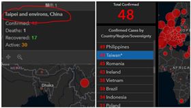 武漢肺炎,約翰霍普金斯大學,美國,中國台北,台灣,疫情地圖（圖／翻攝自約翰霍普金斯大學官網）