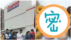 好市多,綜合甜甜圈,新品,甜點