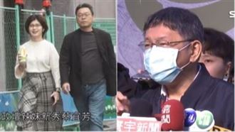 張益贍辭副執行長　柯P：辭了就辭了