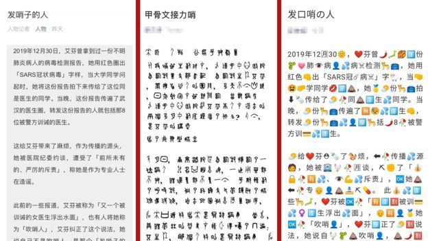 這貼文竟被刪…陸網友反審查用甲骨文
