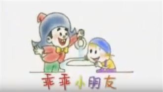 防範病毒「乖乖」勤洗手