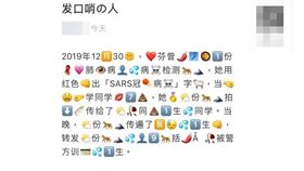一篇專訪武漢女醫師的文章遭中國網管狂刪，引發網路接力發文運動，在社群媒體上還有以電腦表情符號拼排的全文。（圖取自微信網頁weixin.qq.com）