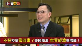 94要客訴,汪潔民
