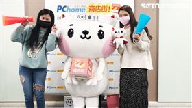 PChome,商店街,網家